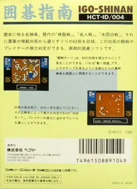 Igo Shinan (Japan) box cover back